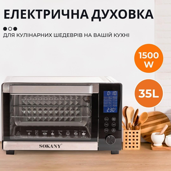 Духовка электрическая настольная Sokany Toasted Oven SK-10009 электропечь 1500W 35L электродуховка с таймером