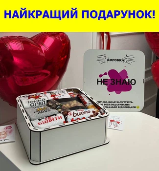 Солодкий подарунковий бокс для хлопця з цукерками набір у формі квадрата для чоловіка, батька, сина D-1163