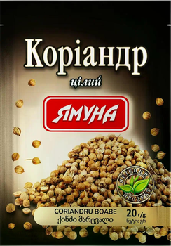 Кориандр Ямуна целый 20 г