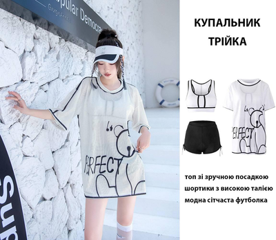 Жіночий купальник-трійка у корейському стилі, білий, M (10549)