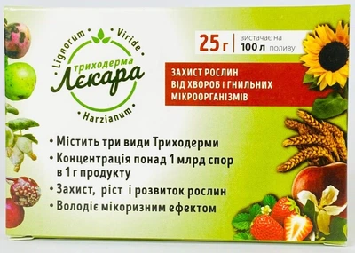 Біофунгіцид Лекара 25 г Біотех Актив