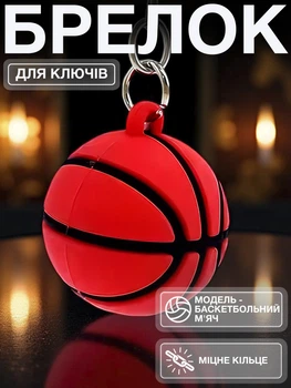 Брелок для ключей брелоки на ключи брелки подвеска в авто баскетбольный мяч для ключей автомобиля на сумку рюкзак портфель чемодан зеркало заднего вида оригинальный спортивный сувенирный подарок для мальчика мужчине Оранжевый 99_6_0_5B