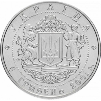 Монета 10 років проголошення незалежності 5 грн.
