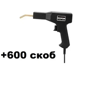 Горячий степлер XC-50W паяльник для пластика со скобами 600 шт для бамперов пластиковых деталей