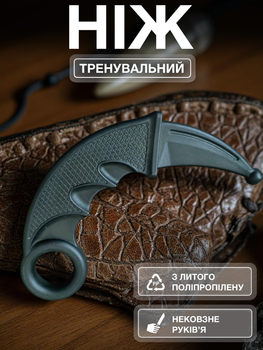Тренировочный нож керамбит учебный макет муляж karambit для страйкбола тренировок по боевым искусствам из полипропилена Черный 141_16_0_1B