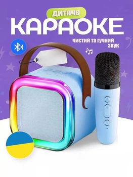 Портативная колонка K12 с RGB подсветкой мини-детское караоке с микрофоном Синия 8918
