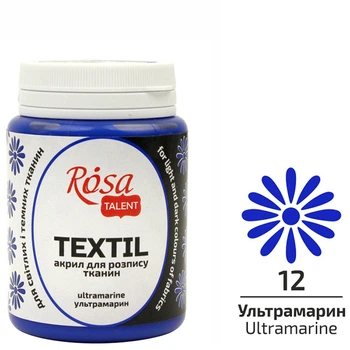 Фарба акрилова Rosa Textil по тканині Ультрамарин (12) 80 мл (26348012)