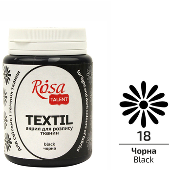 Фарба акрилова Rosa Textil по тканині Чорна (18) 80 мл (26348018)
