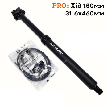 Дроппер Satori PRO 31.6 ход 150мм телескопический подседельный штырь dropper Черный