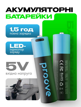 Аккумуляторные батарейки Proove Compact Energy AA 2 pcs