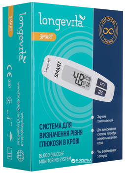 Система для вимірювання глюкози в крові Longevita Smart (Лонгевита Смарт)