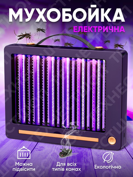 Пастка для комарів електрична мухобойка антимоскітна лампа знищувач комах електролампа від мошок