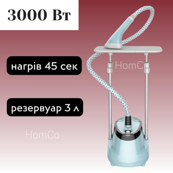 Підлоговий відпарювач зі стійкою Zepline ZP-129 3000W парогенератор 3 л з нагріванням 45 сек і функцією автовідключення