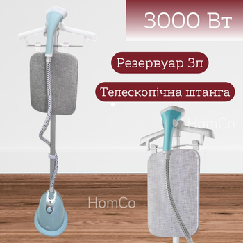 Вертикальний відпарювач-парогенератор Zepline ZP-130 3000W 3 л зі стійкою для одягу і функцією самоочищення