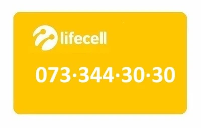 Золотой номер Лайфселл lifecell 073-344-30-30