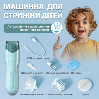 Детская машинка для стрижки волос ENSSU для малышей и детей от 0 до 12 лет с функцией вакуумного всасывания волос, бесшумная, с водозащитой уровня IPX7