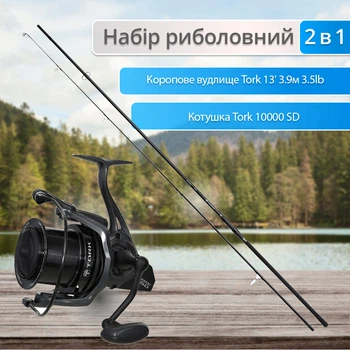 Набір Коропове вудлище Carp Pro Tork 13' 3.9м 3.5lb CPTC1335 + Котушка Carp Pro Tork 10000 SD CPTRK10SD