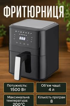Фритюрниця Air Fryer Crownberg CB-5543 1500 Вт з таймером, дисплеєм і режимом Keep Warm