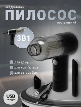 Безпровідний міні пилосос автомобільний акумуляторний ручний від USB Andowl Q-T147X1 для автомобіля та дому, компактний портативний пилосос для прибирання автомобіля, меблів, клавіатури, потужний від акумулятора (Чорний)