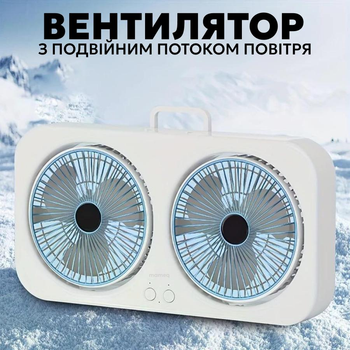 Вентилятор настільний з подвійним потоком повітря USB