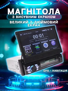 Автомагнитола з выдвижным экраном TFT 7-дюймовым сенсорным HD-дисплеем с высоким разрешением Bluetooth, GPS-навигация, Wi-Fi, Android 12