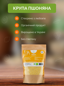 Крупа пшенная органическая без глютена 800 г TM Ahimsa