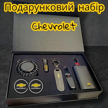 Подарунковий набір з логотипом Chevrolet для автомобіліста, аксесуари для авто,подарунковий бокс