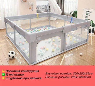 Детский манеж 200х200х65 см (KG201/200)