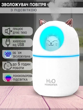 Увлажнитель воздуха Котик Smart H2O Cat с функцией ночника и аромадиффузора Белый