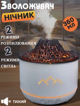 Увлажнитель воздуха вулкан Car Humidifier Vоlcano 360мл аромодифузор, ночник, питание USB Type-C Белый
