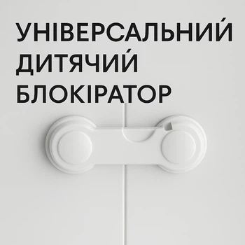 Замок гачок для стулчастих дверей Leluno блокатор Замок безпеки 1 шт Білий