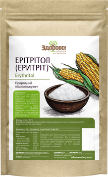 Еритрітол Здорово! натуальний безкалорійний цукрозамінник 500 г (4820246910507)