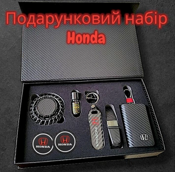 Подарунковий набір з логотипом Honda для автомобіліста, аксесуари для авто,подарунковий бокс