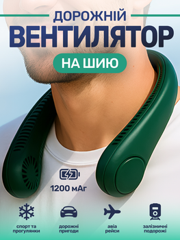 Портативний дорожній вентилятор на шию акумуляторний зелений JoyPro FAN-01 usb 1200 mAh нашийний тришвидкісний міні кулер для шиї голови обличчя безлопатеві вентилятори юсб компактні