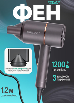 Дорожній фен для волосся з концентратором SOKANY SK-2202 1200 Вт Чорний