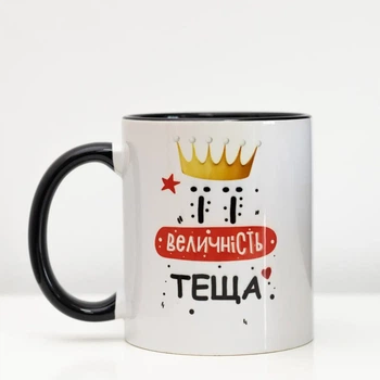 Чашка її величність теща 330мл.