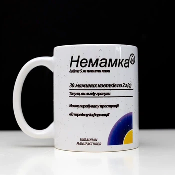 Чашка не мамкай блискітками 330 мл.