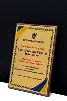 Грамота | Благодарность | Диплом | Сертификат | Дерево и металл размер а4.