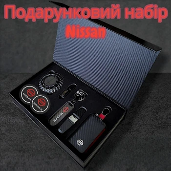 Подарунковий набір з логотипом Nissan для автомобіліста, аксесуари для авто,подарунковий бокс