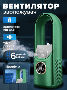 Вентилятор портативний настільний кондиціонер вентилятор зволожувач повітря 2в1 Hofmy AC- 13 Green