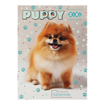 Щоденник шкільний Zibi А5 м'яка обкладинка 40 аркушів Cute Puppy (ZB.13121)