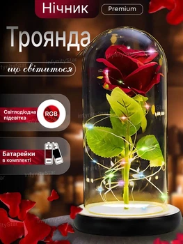 Вічна троянда в скляній колбі зі світлодіодним led підсвічуванням одинарна червона романтичний нічник світильник на батарейках штучна квітка троянди на подарунок велика 22см