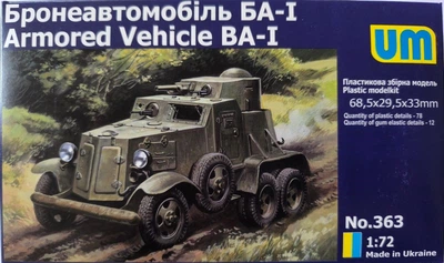 Пластиковая сборная модель бронеавтомобиль БА-1 Unimodels (UM363)