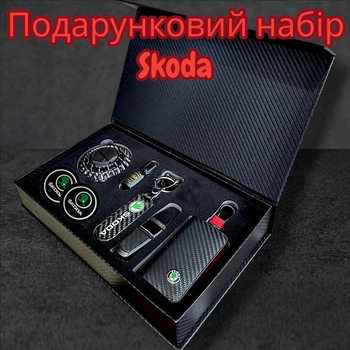 Подарунковий набір з логотипом Skoda для автомобіліста, аксесуари для авто,подарунковий бокс