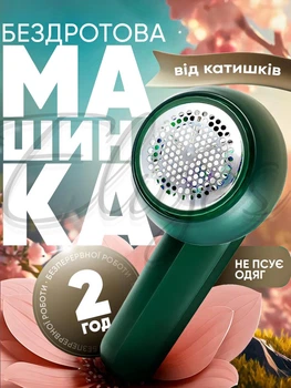 Машинка для стрижки катишків (від катишок) безпровідна аккумуляторна 6 лез Lint Trimmer Remover пристрій видалення ковтунців з зарядкою від USB