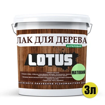 Лак акриловый для дерева 3 л Матовый LOTUS