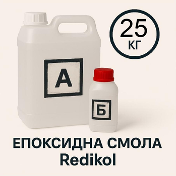 Эпоксидная смола Redikol 25 кг + отвердитель | Прозрачная смола для заливки столов, столешниц, полов, картин, A.N.B.