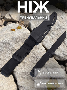 Нож тактический тренировочный учебный макет для тренировок и страйкбола гибкий с ножнами Черный 141_3_0_1B