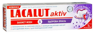 Зубна паста Lacalut aktiv Захист ясен Здорова емаль 75 мл (4016369691984)