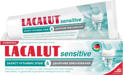 Зубна паста Lacalut Sensitive Захист чутливих зубів і Дбайливе відбілювання 75 мл (4016369696484)